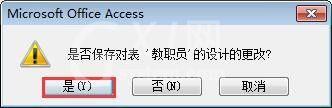 access2007计算字段怎么设置?access2007设置计算字段的方法截图