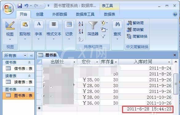 access2007计算字段怎么设置?access2007设置计算字段的方法截图