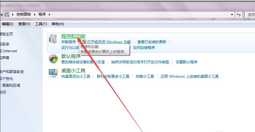 ie7浏览器怎么安装?ie7浏览器安装方法截图