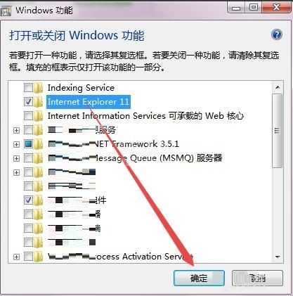 ie7浏览器怎么安装?ie7浏览器安装方法截图