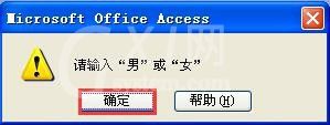 access2007计算字段怎么设置?access2007设置计算字段的方法截图