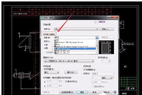 autocad 2007如何打印图纸?autocad 打印图纸的方法截图