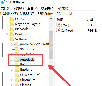 autocad 2010如何卸载?autocad 2010彻底卸载方法截图