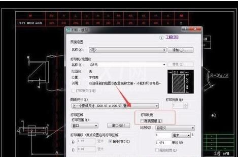 autocad 2007如何打印图纸?autocad 打印图纸的方法截图