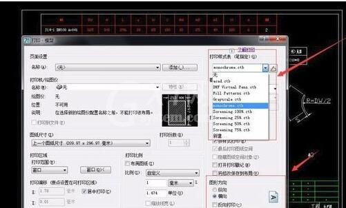 autocad 2007如何打印图纸?autocad 打印图纸的方法截图