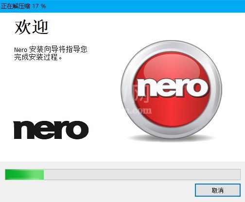 nero12刻录软件如何安装?nero12刻录软件安装教程截图