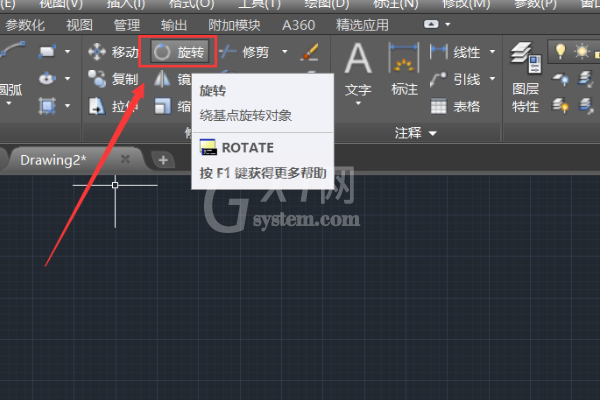 autocad 2007如何旋转图形?autocad 2007旋转图形的方法截图