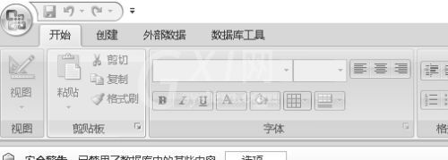 access2007怎么创建表?access2007创建表的方法截图