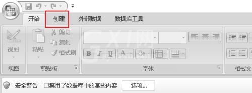 access2007怎么创建表?access2007创建表的方法截图