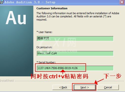 adobe audition 3.0中文版怎么安装?adobe audition 3.0中文版安装方法截图