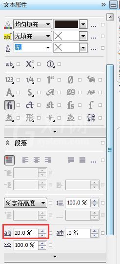 cdr x6如何找到段落格式化?cdr x6找到段落格式化的方法截图