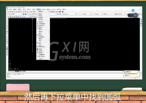 autocad 2007如何绘制圆弧和圆环?autocad 2007绘制圆弧和圆环方法截图