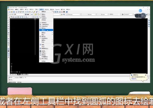 autocad 2007如何绘制圆弧和圆环?autocad 2007绘制圆弧和圆环方法截图