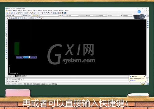 autocad 2007如何绘制圆弧和圆环?autocad 2007绘制圆弧和圆环方法截图