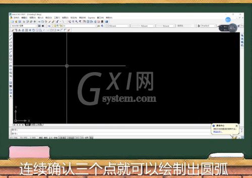 autocad 2007如何绘制圆弧和圆环?autocad 2007绘制圆弧和圆环方法截图