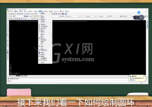 autocad 2007如何绘制圆弧和圆环?autocad 2007绘制圆弧和圆环方法截图