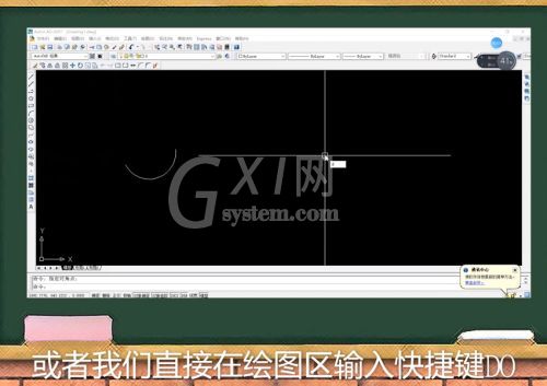 autocad 2007如何绘制圆弧和圆环?autocad 2007绘制圆弧和圆环方法截图