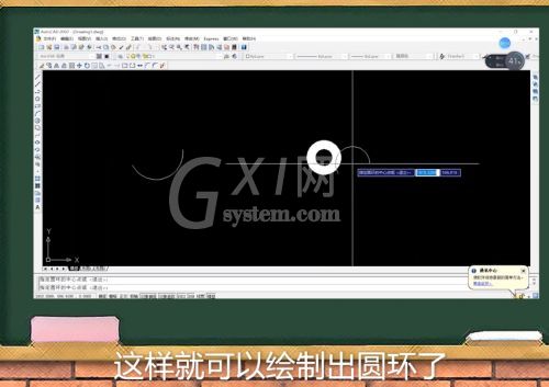 autocad 2007如何绘制圆弧和圆环?autocad 2007绘制圆弧和圆环方法截图