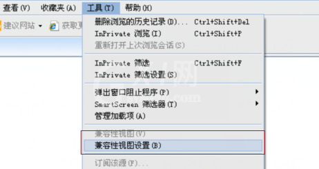 ie9怎么设置兼容模式?ie9设置兼容模式的方法截图