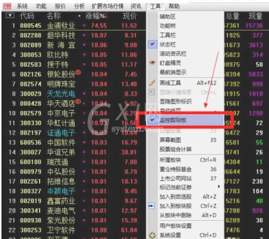 通达信怎么导入股票?通达信导入股票的方法截图