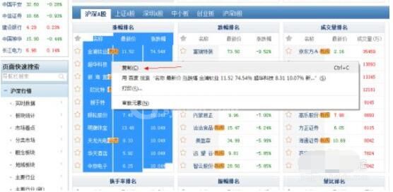 通达信怎么导入股票?通达信导入股票的方法截图