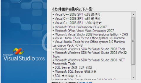 visualstudio2008怎么安装?visualstudio2008安装方法截图