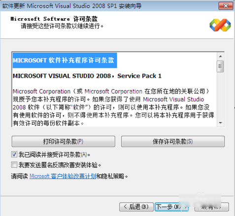 visualstudio2008怎么安装?visualstudio2008安装方法截图