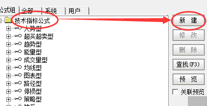 通达信怎么导入公式?通达信公式导入技术指标公式的技巧截图