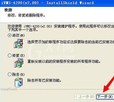 云视通网络监控系统如何看回放?云视通网络监控系统看回放的方法截图