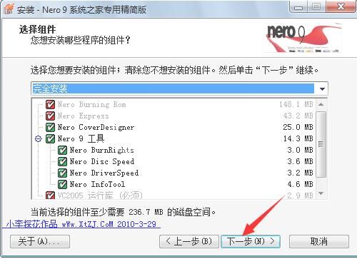 nero9刻录软件如何安装?nero9刻录软件安装的方法截图