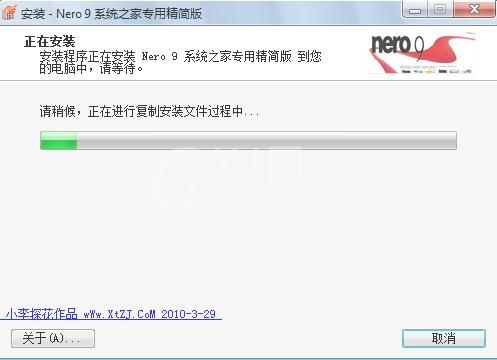 nero9刻录软件如何安装?nero9刻录软件安装的方法截图