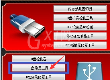 万能u盘量产工具怎么用?万能u盘量产工具使用教程截图