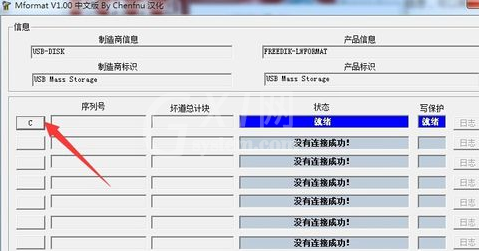 万能u盘量产工具怎么用?万能u盘量产工具使用教程截图