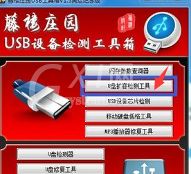 万能u盘量产工具怎么用?万能u盘量产工具使用教程截图