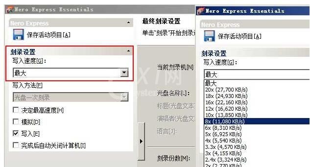 nero9怎么调刻录速度?nero9调刻录速度的方法截图