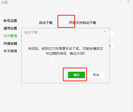 电脑版微信内存清理如何删除?电脑版微信内存清理删除步骤介绍截图