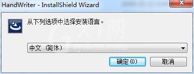 大将军手写板驱动安装后还用不了?大将军手写板驱动安装步骤截图