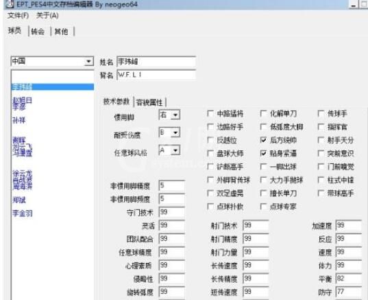 实况足球8怎么设置中文?实况足球8设置中文的方法截图