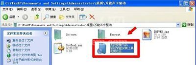 万能声卡驱动器下载之后怎么用?万能声卡驱动使用图文教程截图