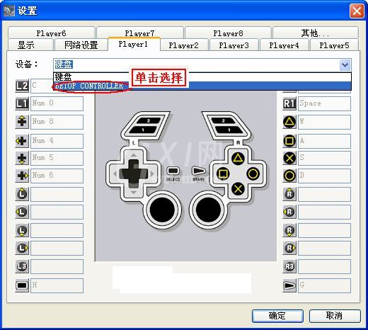 实况足球8怎么用手柄?实况足球8用手柄的方法截图