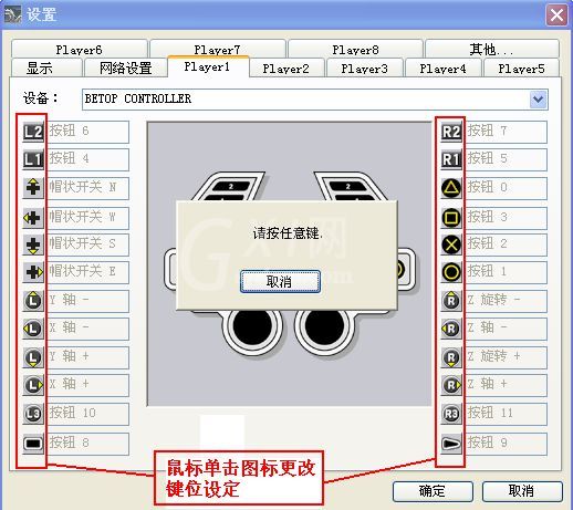 实况足球8怎么用手柄?实况足球8用手柄的方法截图