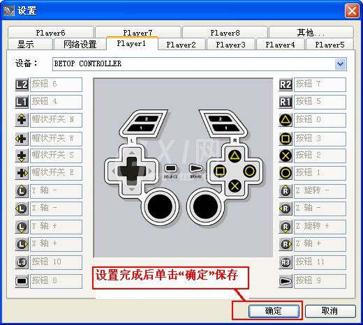 实况足球8怎么用手柄?实况足球8用手柄的方法截图