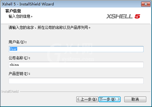 xshell6怎么输入注册码?xshell6输入注册码的方法截图