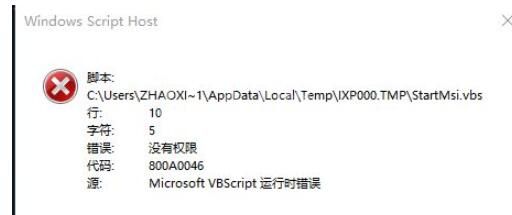 Windows Installer 一直正在取消无法关闭怎么办截图