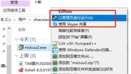 Windows Installer 一直正在取消无法关闭怎么办截图