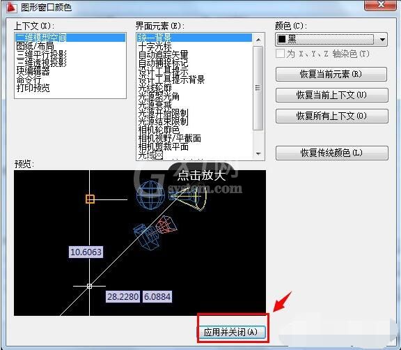 autocad2009怎么弄成黑色背景板?autocad2009制作黑色背景板的方法截图