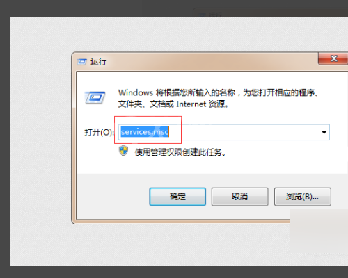 windows installer正在准备安装怎么解决?windows installer正在准备安装解决方法截图