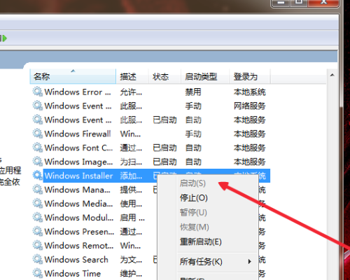 windows installer正在准备安装怎么解决?windows installer正在准备安装解决方法截图