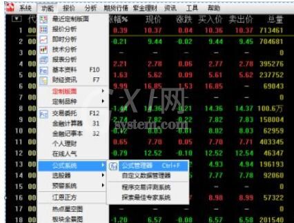 通达信怎么导入指标源码?通达信导入指标源码的教程截图