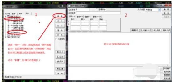 通达信怎么导入指标源码?通达信导入指标源码的教程截图